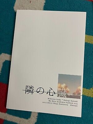 MY HERO ACADEMIA Doujinshi ( Midoriya x Bakugo ) 180-page! NITRO 
